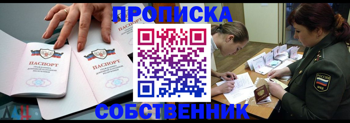 регистрация в Находке