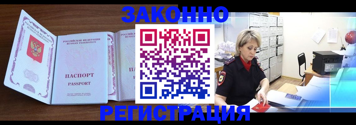 прописка при наличии разрешения на временное проживание в Находке
