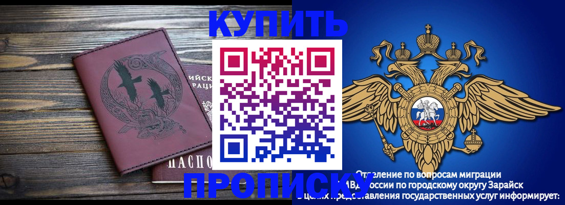 официальное оформление регистрации в Находке