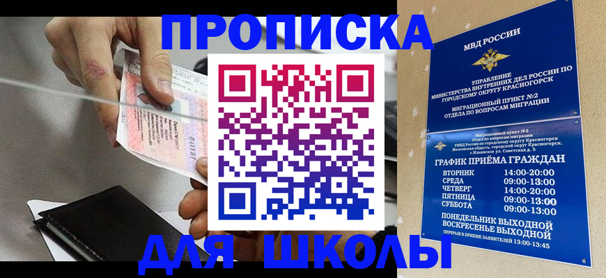 пропишу в квартире в Находке
