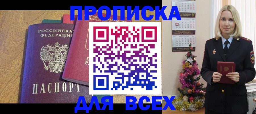 регистрация для дет. сада в Находке