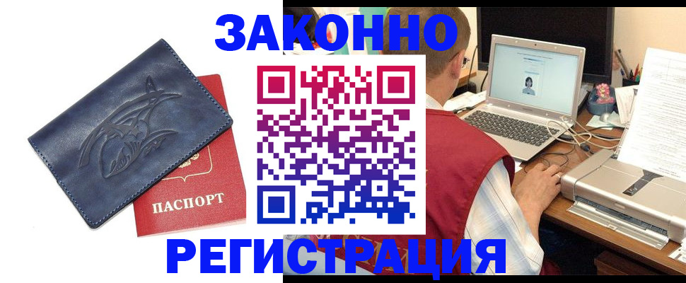 прописка ребенка в Находке