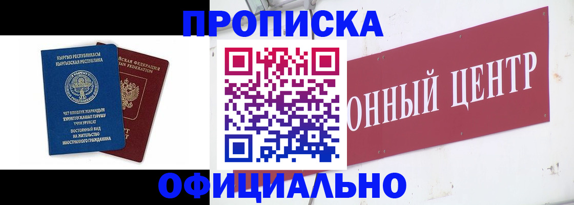 пропишу в квартире в Находке